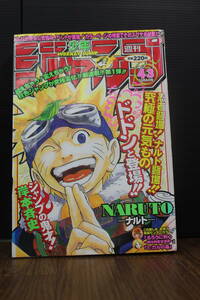 ｃ35　激レア　NARUTO　ナルト　連載第1話　るろうに剣心最終回　掲載号　週刊少年ジャンプ 1999年 43号 当時物になります。