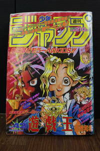 ｃ42　激レア　遊戯王　連載第1話掲載号　週刊少年ジャンプ 1996年 42号 当時物になります。