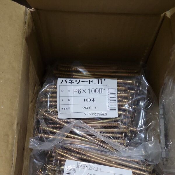 パネリードII+ 外断熱工法用 木構造用 ビス ②