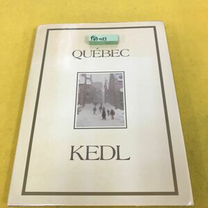 F67-033 QUEBEC KEDL （写真集）表紙日焼け有り