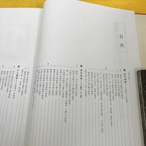 F67-059 書道作品製作講座 日本書道協会 （上巻、下巻 セット+準備編）_画像4