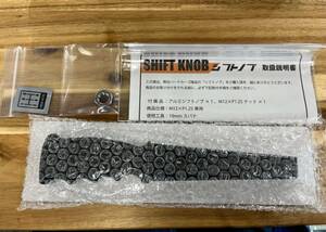 ハードカーゴ シフトノブ ブラック M12×P1.25 シフトノブ車専用 HARD CARGO SHIFT KNOB