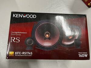 ケンウッド 17cm カスタムフィットスピーカー KFC-RS174S ハイレゾ対応 KENWOOD