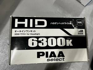 PIAA ( ピア ) HIDオールインワンキット 【ピアセレクト 6300K】 ヘッドライトH4用 HHS21A