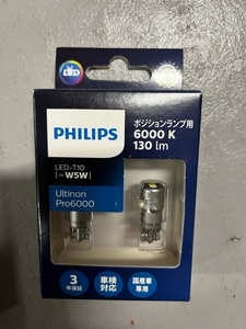 フィリップス ポジションランプ LED T10 6000K 130ルーメン 2個入り PHILIPS Pro6000 11961U60CBX2