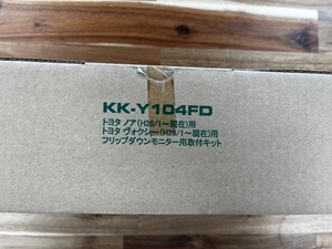 カナック企画/kanack フリップダウンモニター取付キット(トヨタ ヴォクシー/ノア H26/1~現在) 【品番】 KK-Y104FD