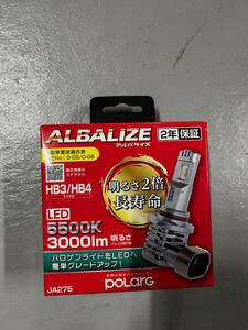 POLARG / 日星工業 ALBALIZE　HB3　LEDバルブ　5500K　JA275