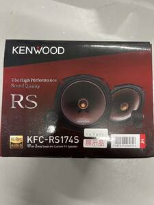 ケンウッド 17cm カスタムフィットスピーカー KFC-RS174S ハイレゾ対応 KENWOOD