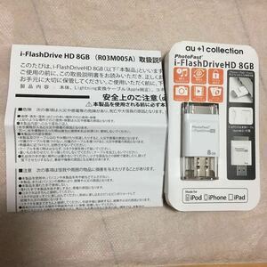 iPhone iPad USBメモリ i-FlashDrive HD 8GB 30ピンdockコネクタ機種対応 新品 即決