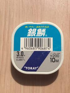 ☆　使いやすい、道糸の代名詞！　(東レ) 　銀鱗　3号　10m 税込定価220円