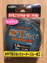 ☆ フロロカーボン100%！電子加工で分子を並び替え！平行巻！　(ゴーセン) 　フロロファイター　STハード　1.5号　50m巻　税込定価2200円　_画像1