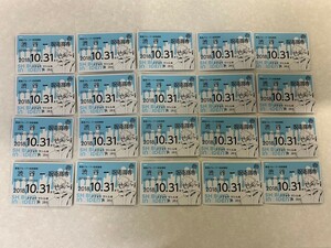 呪術廻戦　渋谷　ちかみち　特典　定期券風カード　五条悟×20枚