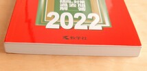 青山学院大学★経済学部 2022 赤本 3年 大学受験 過去問_画像2