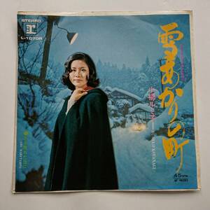 EPレコード・小柳ルミ子『雪あかりの町』