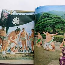 『相撲』1975年5月号夏場所展望號 「〝横綱貴ノ花〟は誕生するか？」_画像4