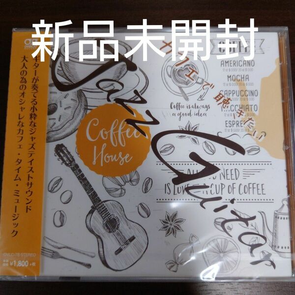 カフェで聴きたいＪａｚｚ Ｇｕｉｔａｒ／田中幹人