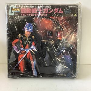 ◯GA748-80TA中3【埼玉発】LD 機動戦士ガンダム メモリアルボックス Part-2 ガンダム生誕20周年記念商品 現状品