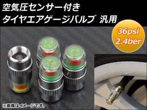 AP 空気圧センサー付き タイヤエアゲージバルブ 汎用 36psi 2.4ber AP-TIRE-GAUGE 入数：1セット(4個)