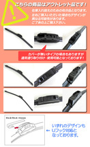 【訳あり/アウトレット】エアロワイパーブレード ミツビシ ローザ BE6＃,BG6＃ 1997年08月～ 550mm 運転席 AP-EW-550_画像2