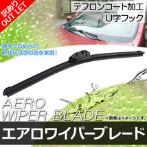 【訳あり/アウトレット】エアロワイパーブレード スズキ Kei HN11S,HN12S,HN21S,HN22S 1998年10月～2003年02月 300mm リア AP-EW-300_画像1