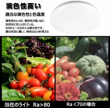 LEDシーリングライト 6畳27W 昼光色 電球色 13段階調光調色 豆電球常夜灯付き 天井照明器具 寝室/和室/台所/リビング/キッチン適用 PSE認証_画像6