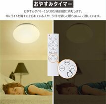 LEDシーリングライト 6畳27W 昼光色 電球色 13段階調光調色 豆電球常夜灯付き 天井照明器具 寝室/和室/台所/リビング/キッチン適用 PSE認証_画像5