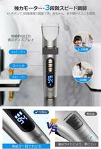 電動バリカン ヘアーカッター LED電量ディスプレイ メンズ 子供 散髪用 IPX7防水 全身水洗い可 0.8-12mm対応 バリカン USB充電式_画像6