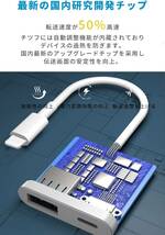 iPhone USBカメラアダプタ 2in1 USB変換アダプタ iPhone iPad対応 アダプタ OTGカメラアダプタ 双方向 usb変換 急速充電 データ転送_画像8