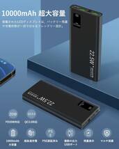 モバイルバッテリー QC3.0対応 PD22.5W 急速充電 USB-TYPE C入出力ポート 10000mAh 大容量 3台同時充電でき LCD残量表示 軽量 薄型_画像4