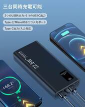 モバイルバッテリー QC3.0対応 PD22.5W 急速充電 USB-TYPE C入出力ポート 10000mAh 大容量 3台同時充電でき LCD残量表示 軽量 薄型_画像2