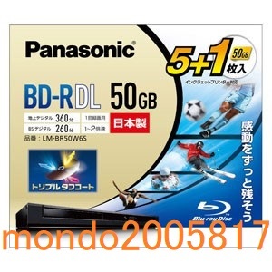■■■■最終出品■Panasonic BD-R DL 50GB 6枚 新品未開封■■■■