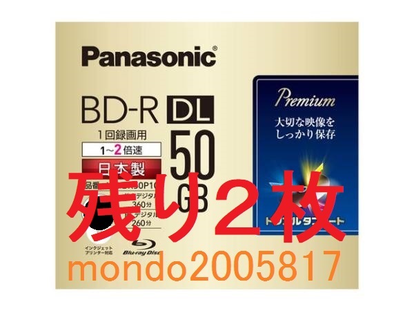 2023年最新】Yahoo!オークション -bd-r 50gbの中古品・新品・未使用品一覧