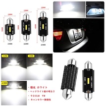 フォルクスワーゲン 16C ザ・ビートル(The Beetle) [H28.9-] LED ルームランプ キャンセラー内蔵 3点セット_画像3