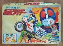 （当時物）仮面ライダー　ボードゲーム　こいでのゲーム　おもちゃ　石森プロ　東映　昭和レトロ　希少_画像1