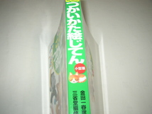 カバー有りません。裸本です。「ことばつかいかた絵じてん　小型版」三省堂_画像2