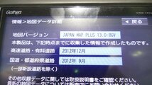 R4895IS ホンダ 純正 Gathers ギャザズ フルセグ DVD Bluetooth 地図2012年_画像5