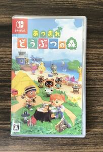 【1円スタート】Nintendo Switch あつまれどうぶつの森 ソフト 美品