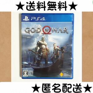 ゴッドオブウォー GOD OF WAR ゴッド・オブ・ウォー PS4ソフト PS4 送料無料 匿名配送 即決