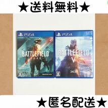 2本セット バトルフィールド2042 バトルフィールド5 Battlefield V Battlefield 送料無料　匿名配送 即決_画像1