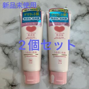 カウブランド 洗顔フォーム FD 110ｇ ×2個セット 【新品未使用】無添加 デリケート肌