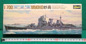 【ウォーターラインシリーズ】 　日本重巡洋艦　妙高(みょうこう) №1 1/700スケール 【未組立】