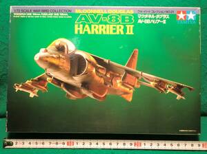 【タミヤ】 マクダネル・ダグラス　AV-8B　ハリアーⅡ 1/72スケール 【未組立】