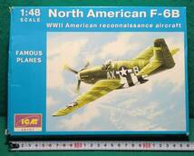 【ＩＣＭ】 ノースアメリカン　F-6B　(ムスタング　P-51Ａ) 1/48スケール 【未組立品/デカール欠品】_画像1