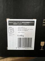 ダイソン★Dyson Pure Cool Link 空気清浄機能付タワ-ファン TP02 WS用交換フィルター　シルバー_画像2