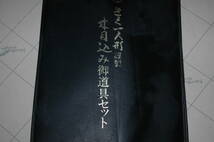 きく一人形謹製 木目込み御道具セット used/ジャンクで　送料:520円　検) ヤスリ 彫刻刀 ヘラ キリなど_画像1