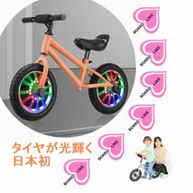 橙色■８０％オフで即決、光輝くタイヤと本体■10台限定■ボードライク■キックバイク■バランスバイク■ストライダー■へんしんバイク_画像1
