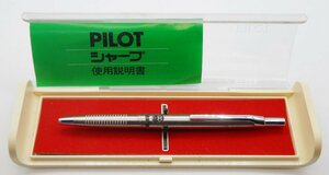 希少・廃盤品☆PILOT パイロットダブルノック　 シャーペン0.5mm ジェントルマン☆製図用 未使用保管品☆Z1124405