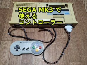 セガ マークⅢ　マーク３ mark3 sega コントローラー　sj-151 sj-150 sj-152 ジョイ スティック joy