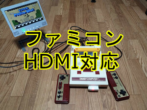 ファミコン HDMI 縦縞軽減 疑似ステレオ 化 USB 電源 出力 コンボ ツイン レトロ デュオ フリーク コンパクト トリオ nes fc 改造