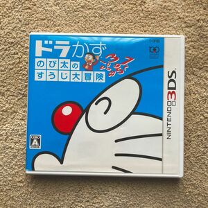 ドラかず　のび太のすうじ大冒険　3DS